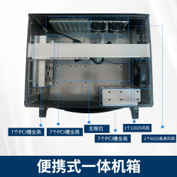 4U便携式工控机箱17.3寸屏加固 带键盘上翻 导播机