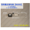 R0305 Electrode 艾达 Aida