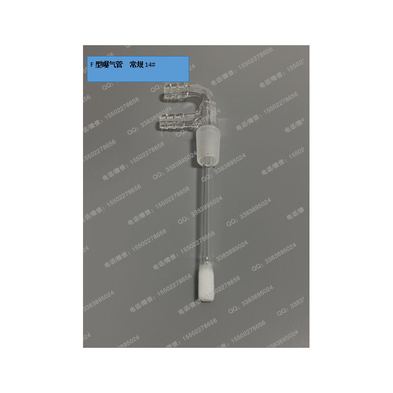 F Aerator Tube 150ml for F Type Aerator Fits Five-Hole Ponds