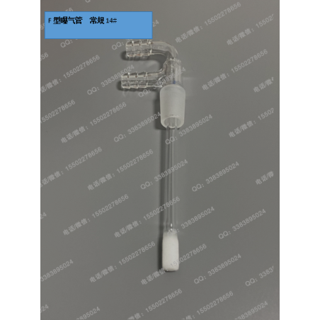 F Aerator Tube 150ml for F Type Aerator Fits Five-Hole Ponds