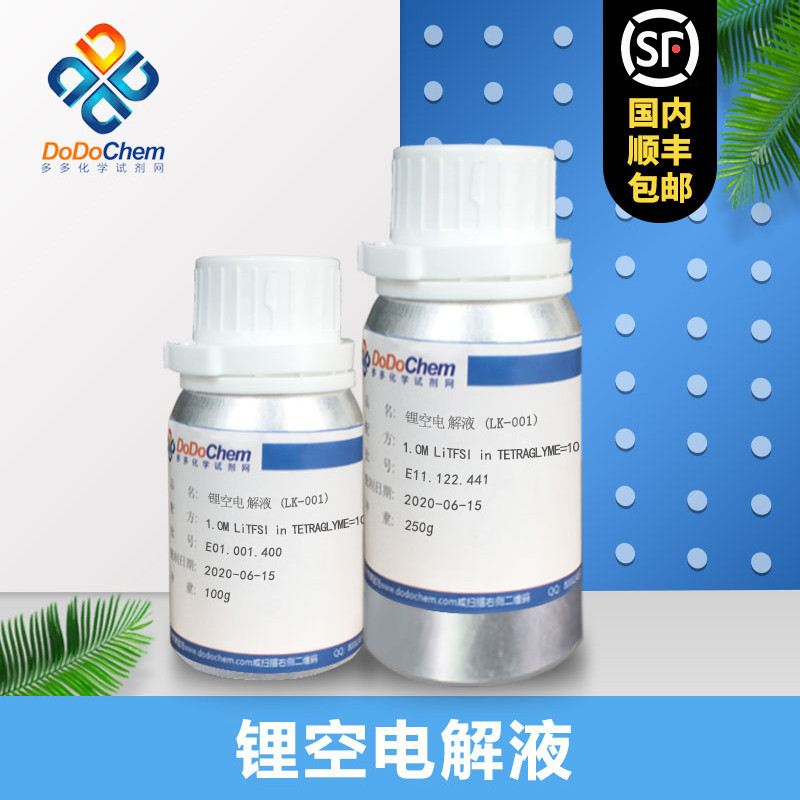 LK-001 100g Lithium-Air Electrolyte Battery Grade Customizable