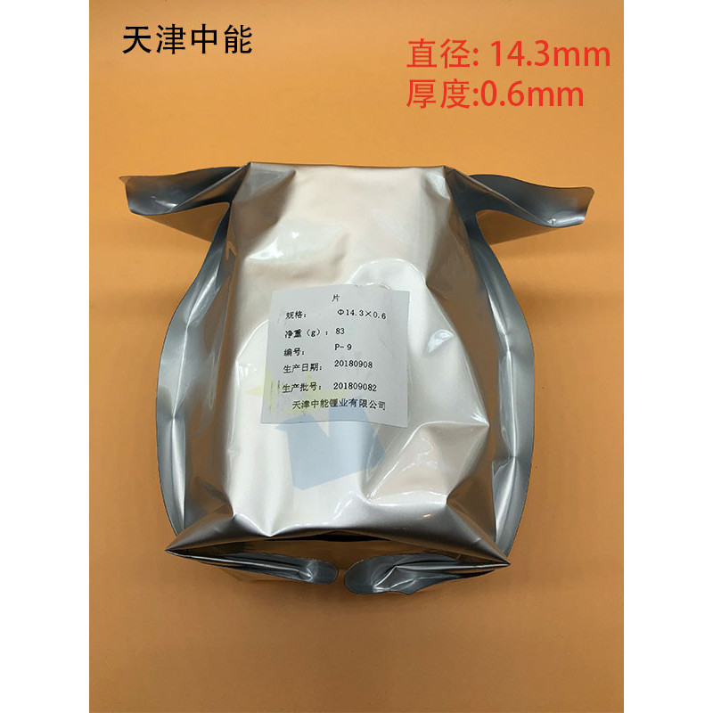 Precut Lithium Chip Precut Lithium Chip