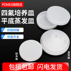 PTFE Cell Culture Dish 70mm (With Lid) Petri Dish