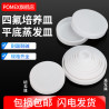 PTFE Cell Culture Dish 70mm (With Lid) Petri Dish