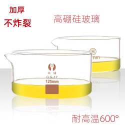80mm (160ml) Crystallization Dish, Borosilicate Glass, Lab Use