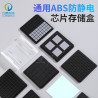 2" Anti-static Chip Box 14x14x0.78mm 9 compartments