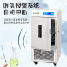 LRH-50CA Shanghai Yiheng Low Temp Biochemical Incubator 50L