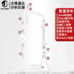 Drip Set 250ml Kit for KD Concentrator