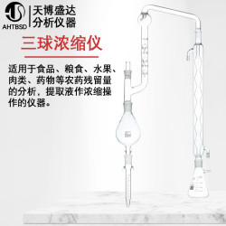 Drip Set 250ml Kit for KD Concentrator