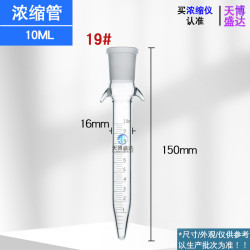 Concentrate Tubes 10ml for KD Tri-Ball Concentrator