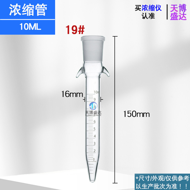 Concentrate Tubes 10ml for KD Tri-Ball Concentrator