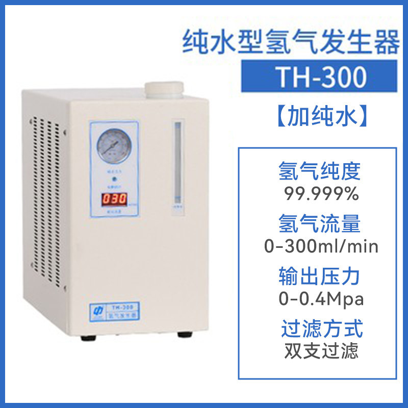 Beijing Zhonghuipu TH-300 Pure Water Hydrogen Generator