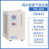Beijing Zhonghuipu TH-300 Pure Water Hydrogen Generator