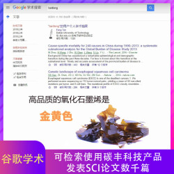 Single-layer Graphene Oxide Powder