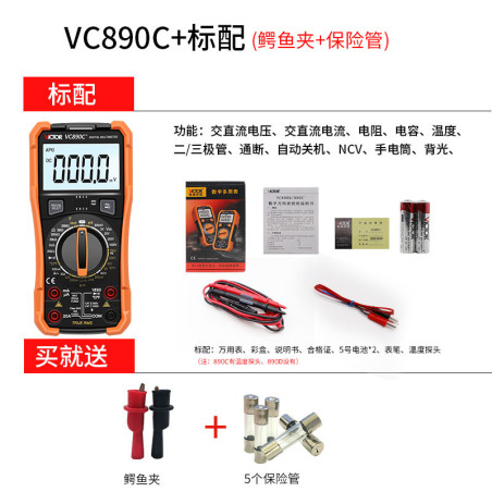 890C Standard (Large Capacitor + Temp Test) with Fuse Clip
