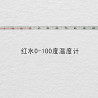 High Precision Red Thermometer 0-100°C 30cm