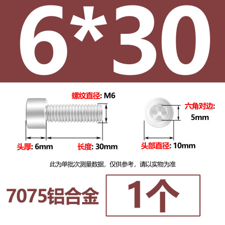 M6*30 7075 Aluminum Alloy Hex Socket Head Cap Screw DIN912 Bolt M3 M4 M5 M6 (10pcs)