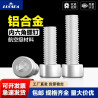 M6*30 7075 Aluminum Alloy Hex Socket Head Cap Screw DIN912 Bolt M3 M4 M5 M6 (10pcs)