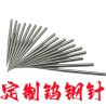 Tungsten Steel Needle 3.0x100mm Sharpened One End [Customizable]