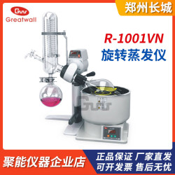 Zhengzhou Great Wall R-1001VN+DL400+MP-201ZA Lab Rotary Evaporator Kit