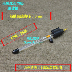 Electrode Hg/HgO - Single Junction (Extended Length) for Hach REX Mercury Oxide