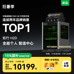 Bamboo H2D Laser Full Combo - 10W Laser Engraving, Cutting, Drawing, Multi-functional, High Precision