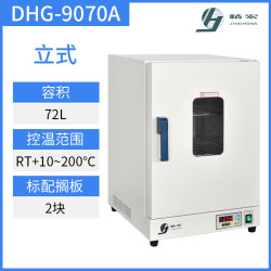 Jinghong DHG-9070A Vertical 72L Air-Convection Electric Oven