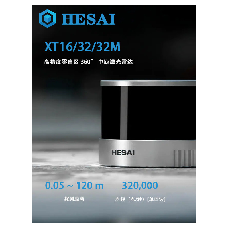 HESAI XT32 LiDAR for High-Precision Robot Navigation and Mapping
