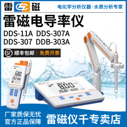 DDS-11A மின்காப்பு அளவி (புதிய மாடல்) ஷாங்கை லீசி DDS 11A/307A/308F DDB 303A கைக்குழாய் மின்காப்பு அளவி