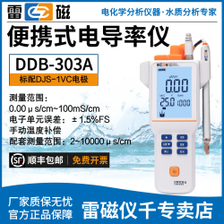 DDS-11A மின்காப்பு அளவி (புதிய மாடல்) ஷாங்கை லீசி DDS 11A/307A/308F DDB 303A கைக்குழாய் மின்காப்பு அளவி