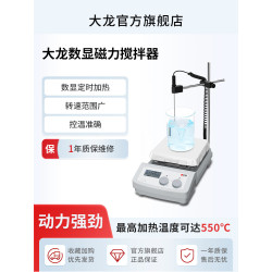 Dlab MS-H280-Pro 3 லிட்டர் எண்ணிக்கை வெப்பம் கலக்கி, 280 ° C, சிறிய தொழிலாளர் மாதிரி மின்காப்பு வெப்பம் கொண்ட கூடம்