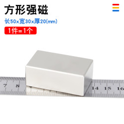 50x30x20mm Large Powerful NdFeB Magnet Bar