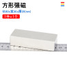 80x30x20mm Strong Neodymium Magnet Bar