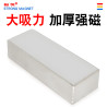 80x30x20mm Strong Neodymium Magnet Bar