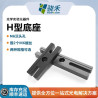 PBK-H6L H6 Series H-Shape Optical Plate Rotating Base with Compact Rod Holder