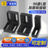 DGQL-01 90-degree L-shaped optical breadboard support bracket thick right angle fixer for curved board mounting