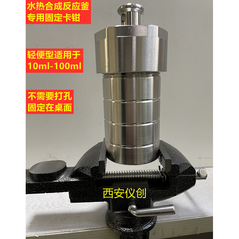 Lightweight Autoclave Clamp