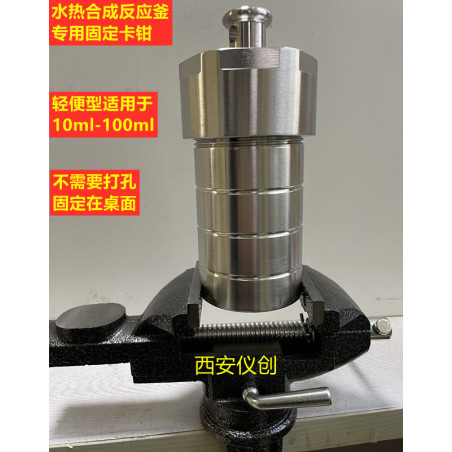 Lightweight Autoclave Clamp