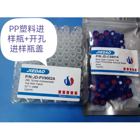 2ml Transparent PP Sample Vial with Hole Cap for Ion Chromatography (100pcs/pack)