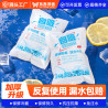 7x7cm 40ml (100pcs) Self-Aspirating Ice Pack, Disposable, No Water Needed, Food Grade, Reusable