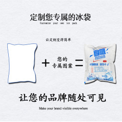 7x7cm 40ml (100pcs) Self-Aspirating Ice Pack, Disposable, No Water Needed, Food Grade, Reusable