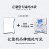 7x7cm 40ml (100pcs) Self-Aspirating Ice Pack, Disposable, No Water Needed, Food Grade, Reusable