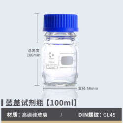 Duran Schott Clear 100ml GL45 Cap Glass Bottle with Blue Screw Cap DIN Thread Reagent