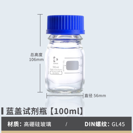 Duran Schott Clear 100ml GL45 Cap Glass Bottle with Blue Screw Cap DIN Thread Reagent