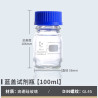 Duran Schott Clear 100ml GL45 Cap Glass Bottle with Blue Screw Cap DIN Thread Reagent