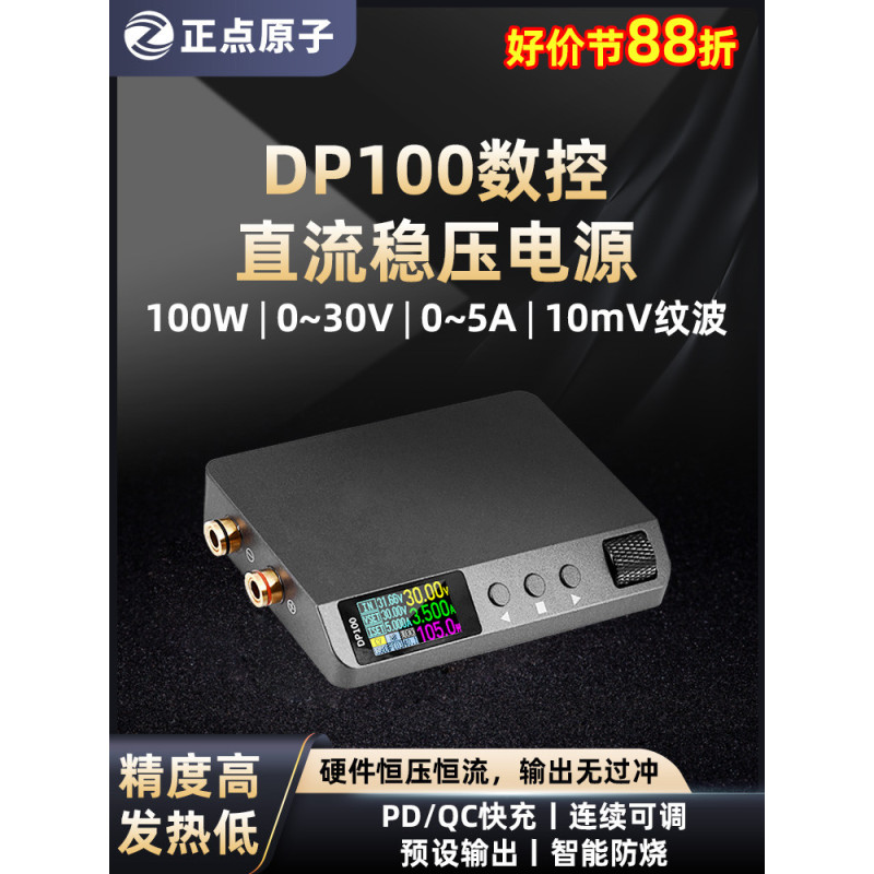 DP100 Standard DC Power Supply, 30V5A Adjustable