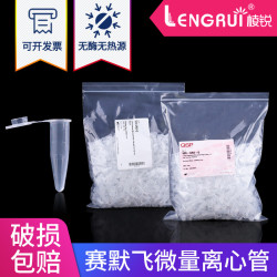 2ml Microcentrifuge Tube EP for Thermo QSP, Enzyme-Free, Pyrogen-Free