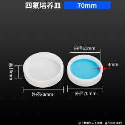 PTFE Cell Culture Dish 70mm (With Lid) Petri Dish