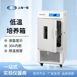 LRH-50CA Shanghai Yiheng Low Temp Biochemical Incubator 50L
