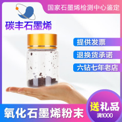 Single-layer Graphene Oxide Powder 500g